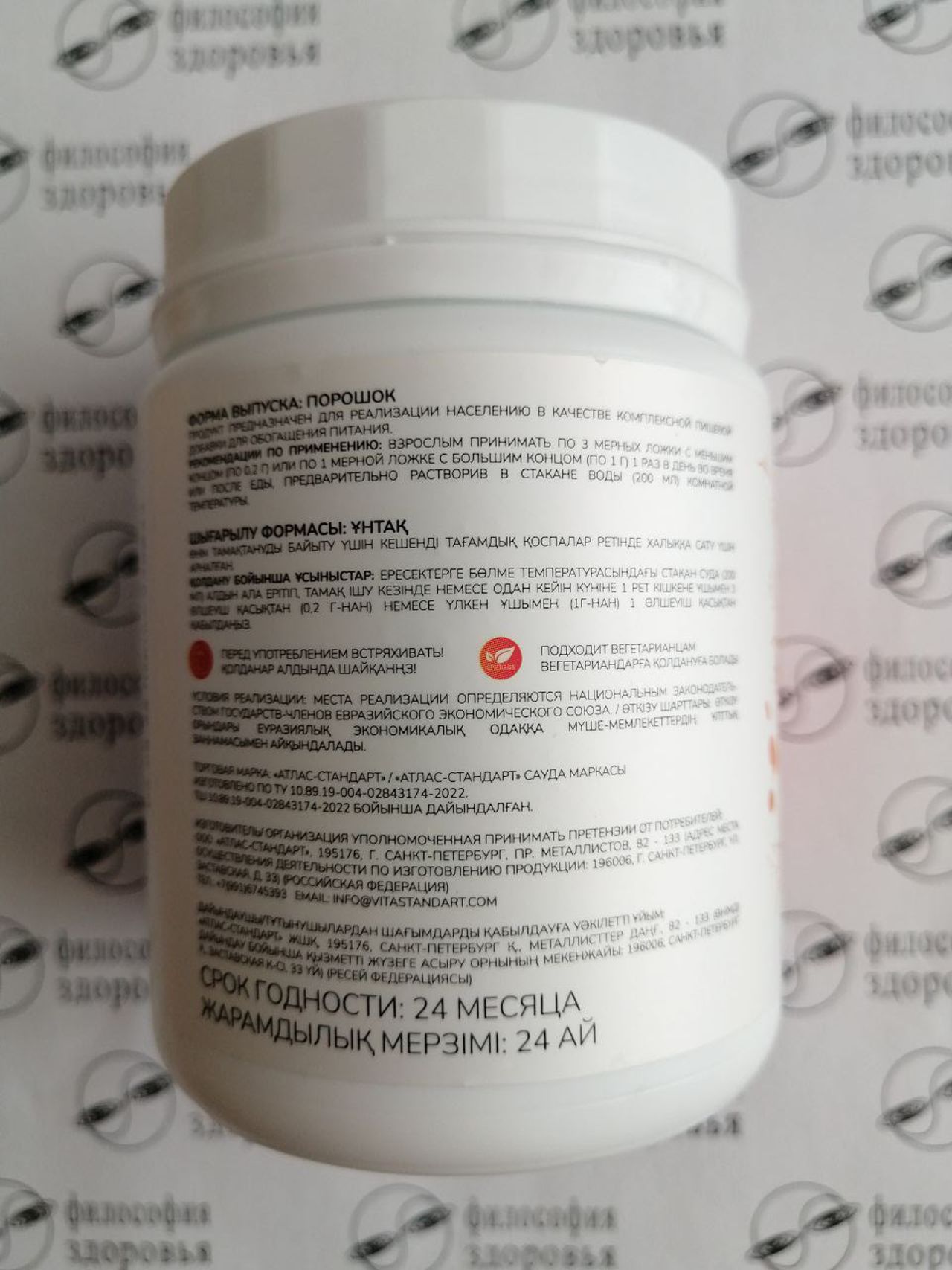 Витамин C Стандарт в упаковке 3
